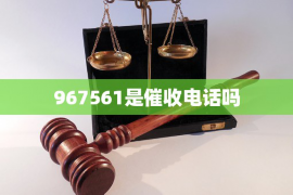 东宝东宝专业催债公司的催债流程和方法